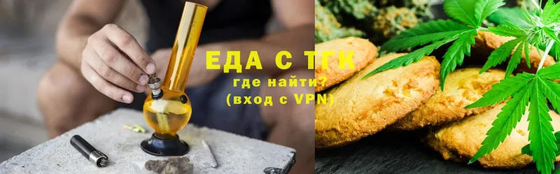 Еда ТГК марихуана Дзержинский