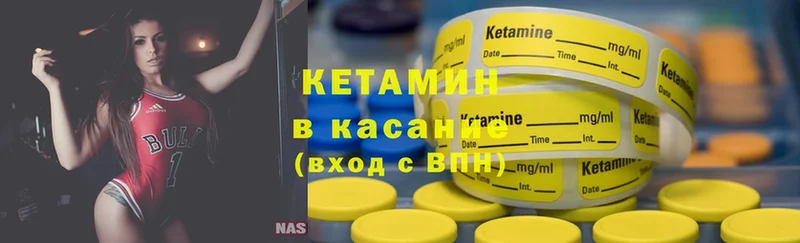 Кетамин ketamine  купить наркоту  Дзержинский 